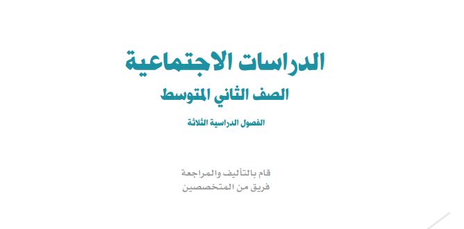 يتكون من قادة الدول الأعضاء ويعقد اجتماعاته مرة كل سنة