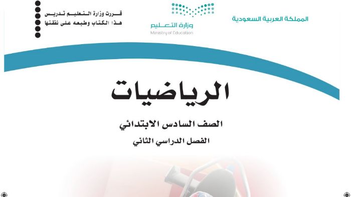 اطارات رياضيات